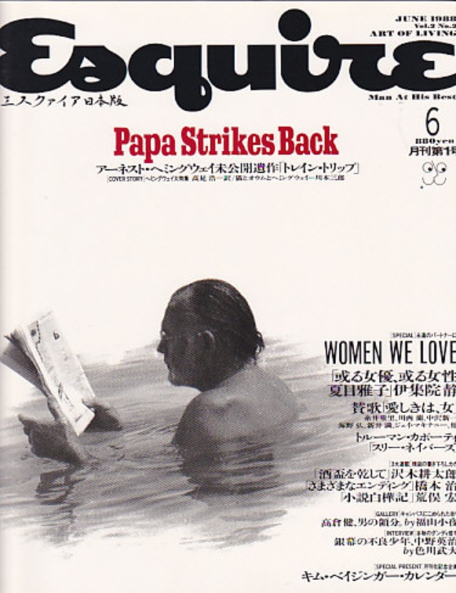 Esquire エスクァイア日本版 1988．06．01