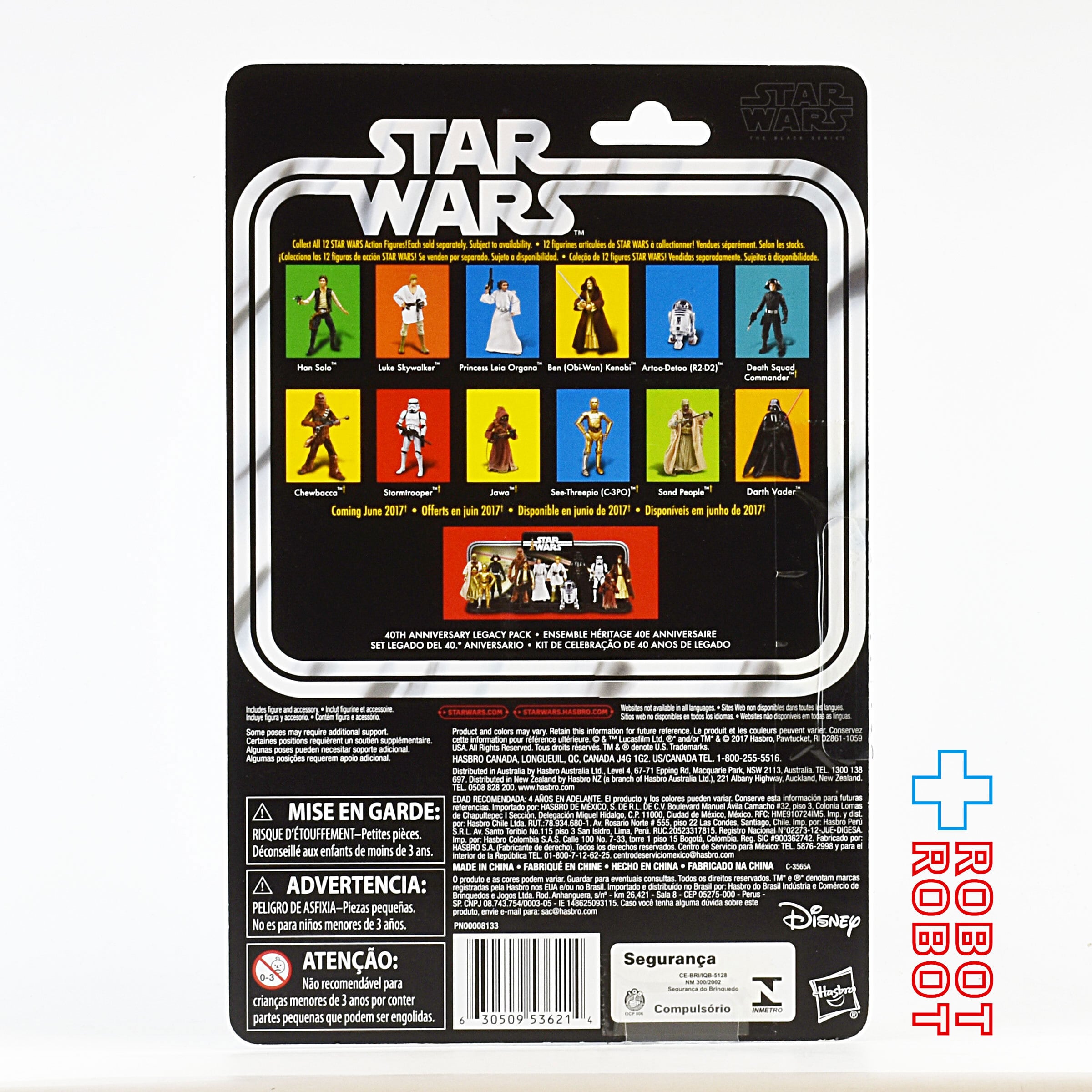 スター・ウォーズ ブラックシリーズ 40周年記念版 レガシーパック