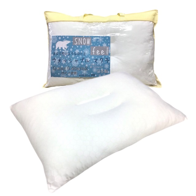 まるで雪のような冷たさ スノーフィール ウォッシャブル枕 43×63cmサイズ