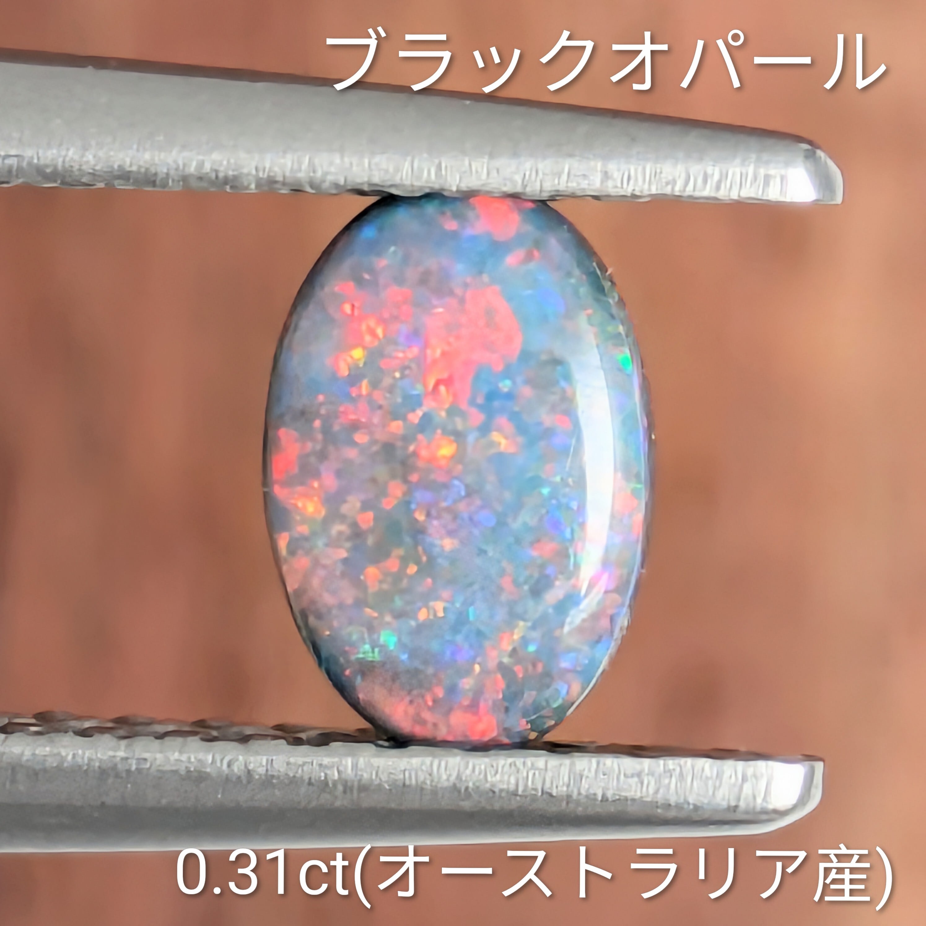 ブラックオパールルース オーストラリア産【0.31ct】 PRO208775