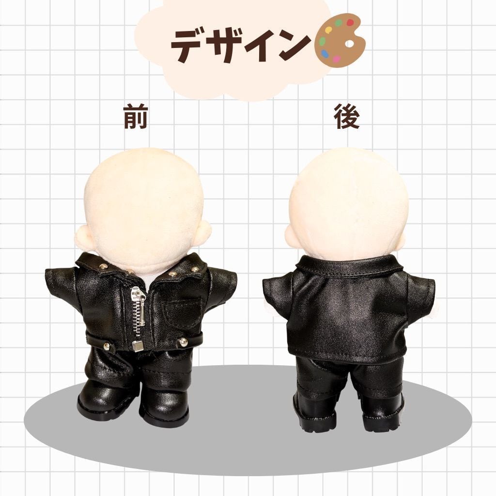 10cm 15cm 20cm ぬい服 レザージャケット レザーパンツ ライダース