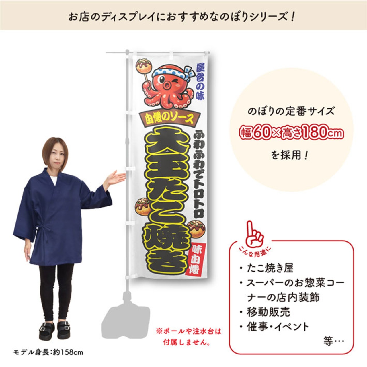 【受注生産】のぼり旗 ポンジ 大玉たこ焼き 01 赤/白 60×180cm