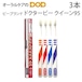 税込1000円ポッキリセール！ 送料別 歯ブラシ ドクタービー クイーン95 3本 メール便可 6セットまで