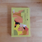 現代短歌パスポート5 来世イグアナ号