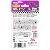 KURE(呉工業) マジックフィンガー 作業用ツール 1761