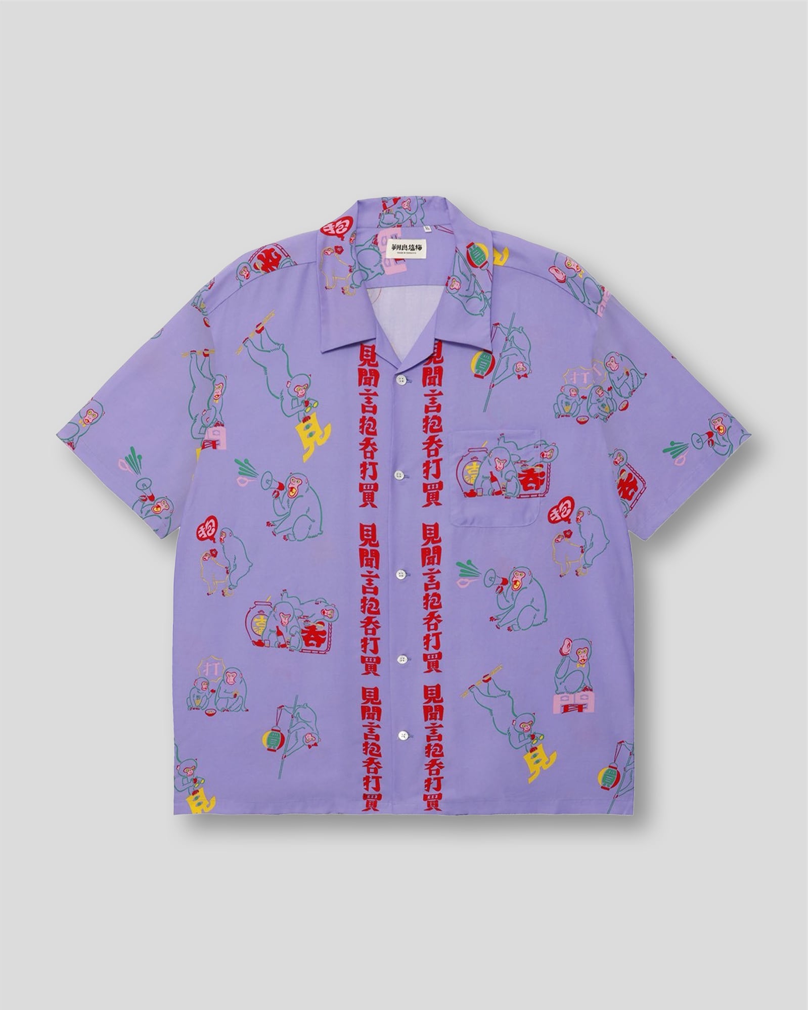 徘徊猿 PURPLE