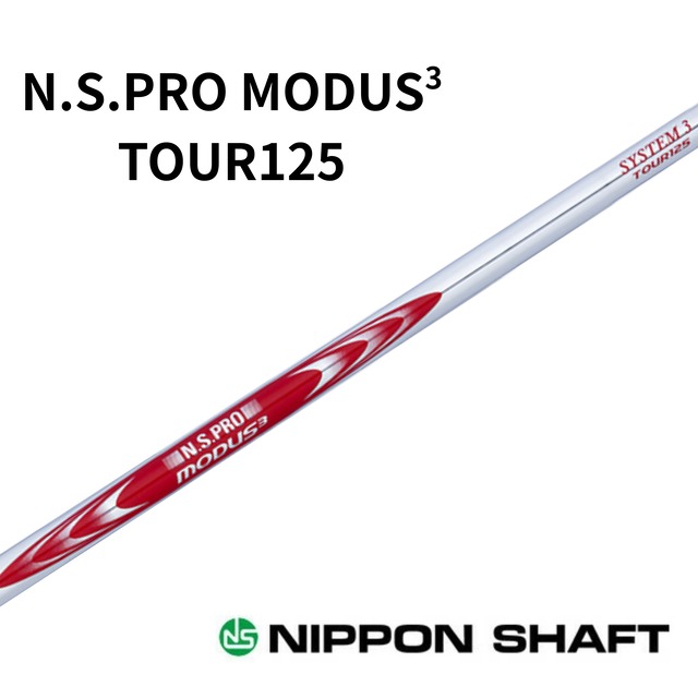 日本シャフト N.S.PRO MODUS3 TOUR105 モーダス 日本仕様 番手別