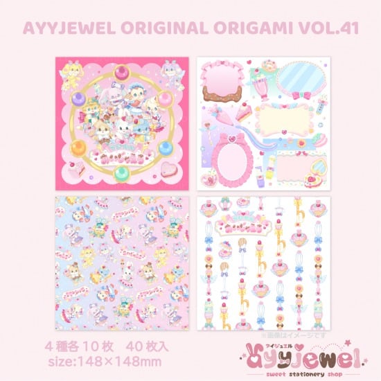 おりがみ41.ayyjewel original ORIGAMI vol.41