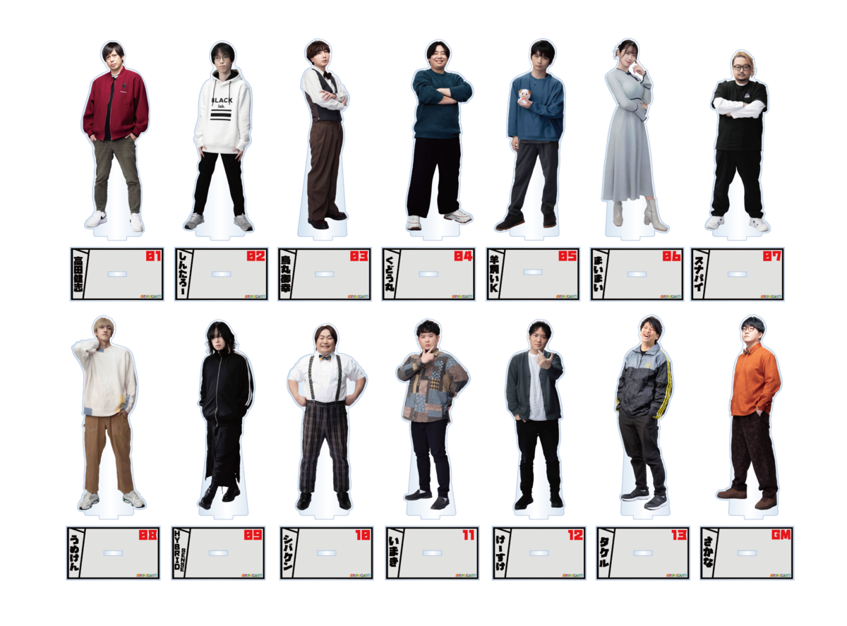 おさかなじんろう PUS しんたろー まとめ売り アクリルスタンド(全14種) | おさかなじんろうPOPUP STORE