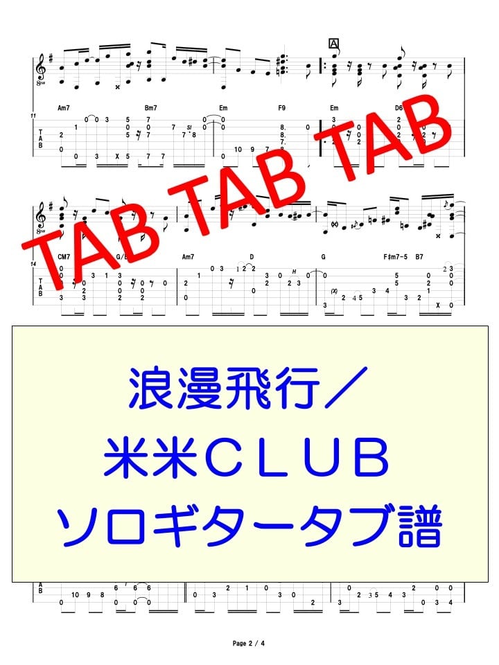 TAB譜〜メインチャンネル | Ryuzo Store