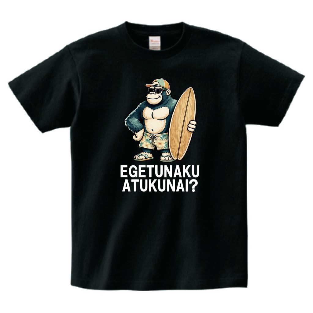 "えげつなく暑くない?"ゴリラサーフTシャツ