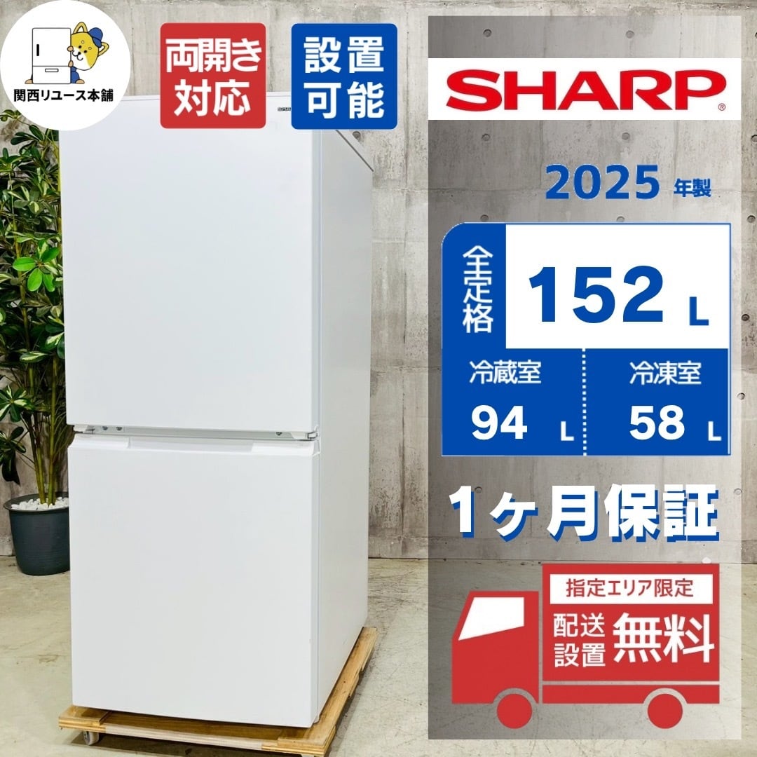 150L ~ 200L | リユース家電を探すなら関西リユース本舗【ネット＆実店舗】