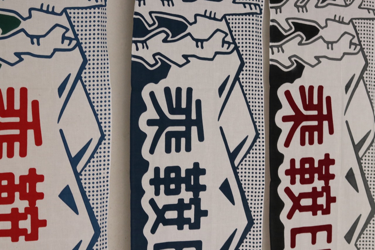 乘鞍印 染色手拭い（晒し生地）