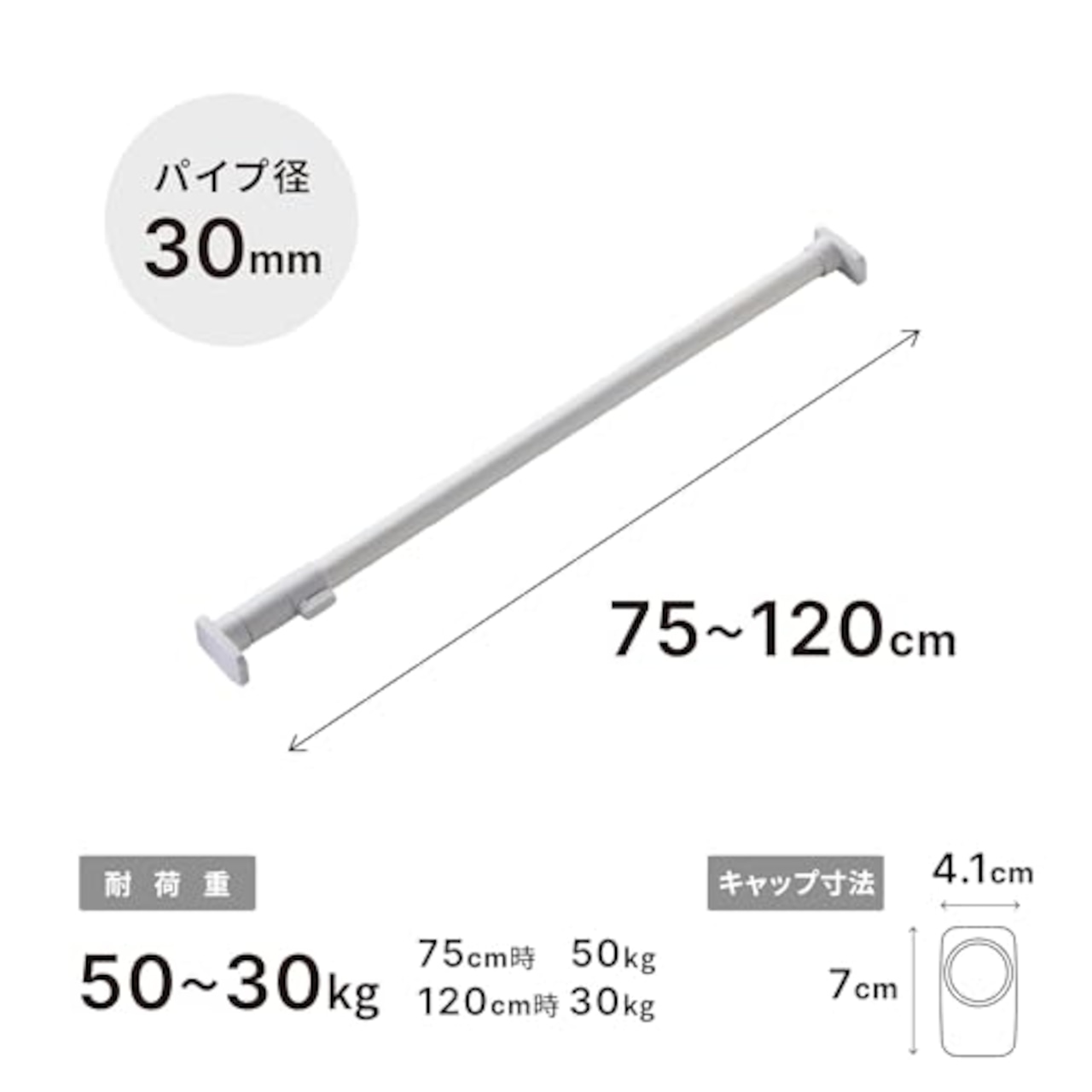 平安伸銅工業 HEIAN SHINDO つっぱり棒M ジャッキ式超強力タイプ マットホワイト 幅75~120cm 耐荷重50~30kg パイプ直径3cm RTJ-M