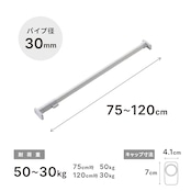 平安伸銅工業 HEIAN SHINDO つっぱり棒M ジャッキ式超強力タイプ マットホワイト 幅75~120cm 耐荷重50~30kg パイプ直径3cm RTJ-M
