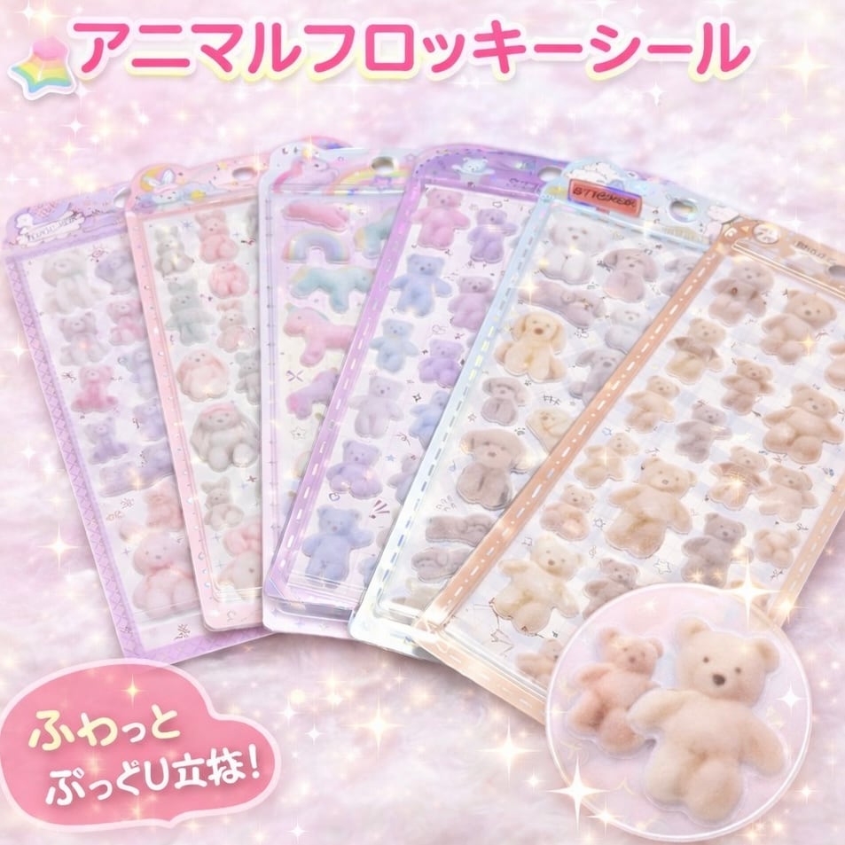 フロッキーシールセット アニマルフロッキーシール 6種セット | rocca rocco