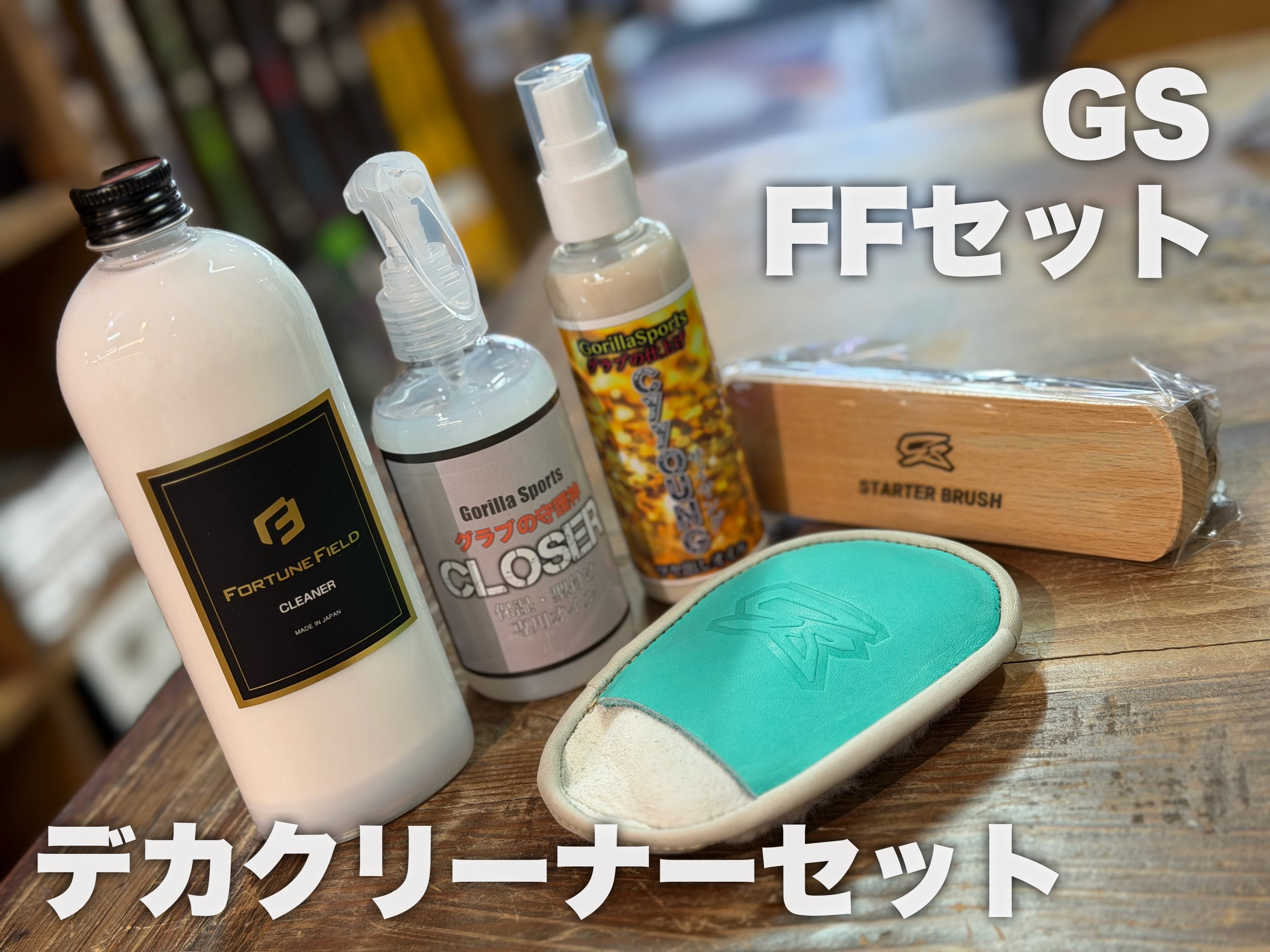 【お得】GS×デカフォーチュンフィールドセット!