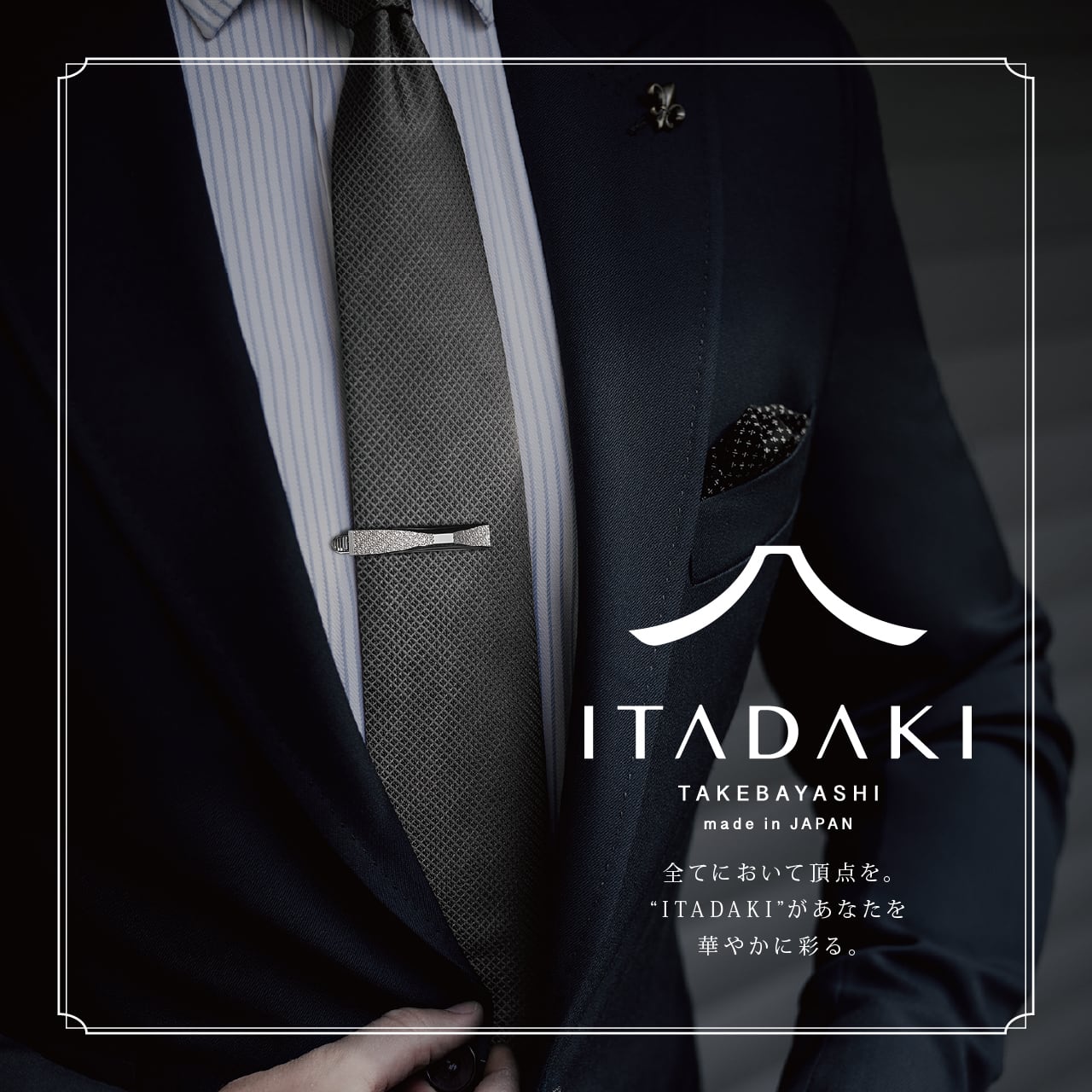 ネクタイピン（菊） 縁起のいい世界遺産・富士山をモチーフにした