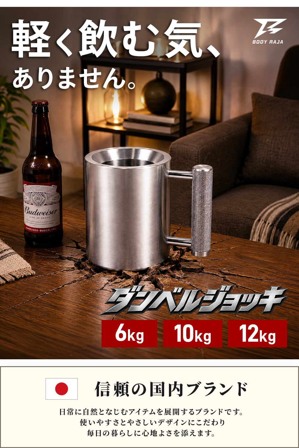 BODY RAJA ダンベルジョッキ 【10kg】 | MRG JAPAN Direct