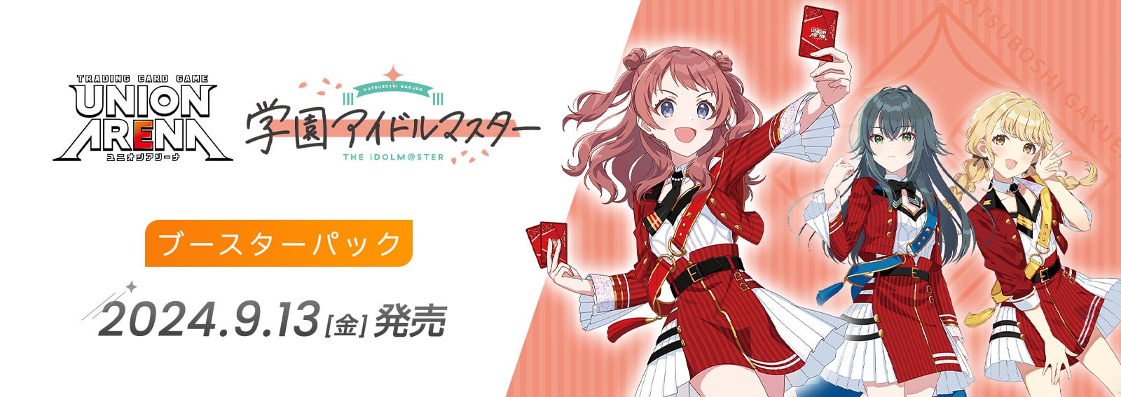 学園アイドルマスター 4box テープ付き 新品未開封 ユニアリ 61MgQh2HqgL._AC_SY200_QL15_.jpg