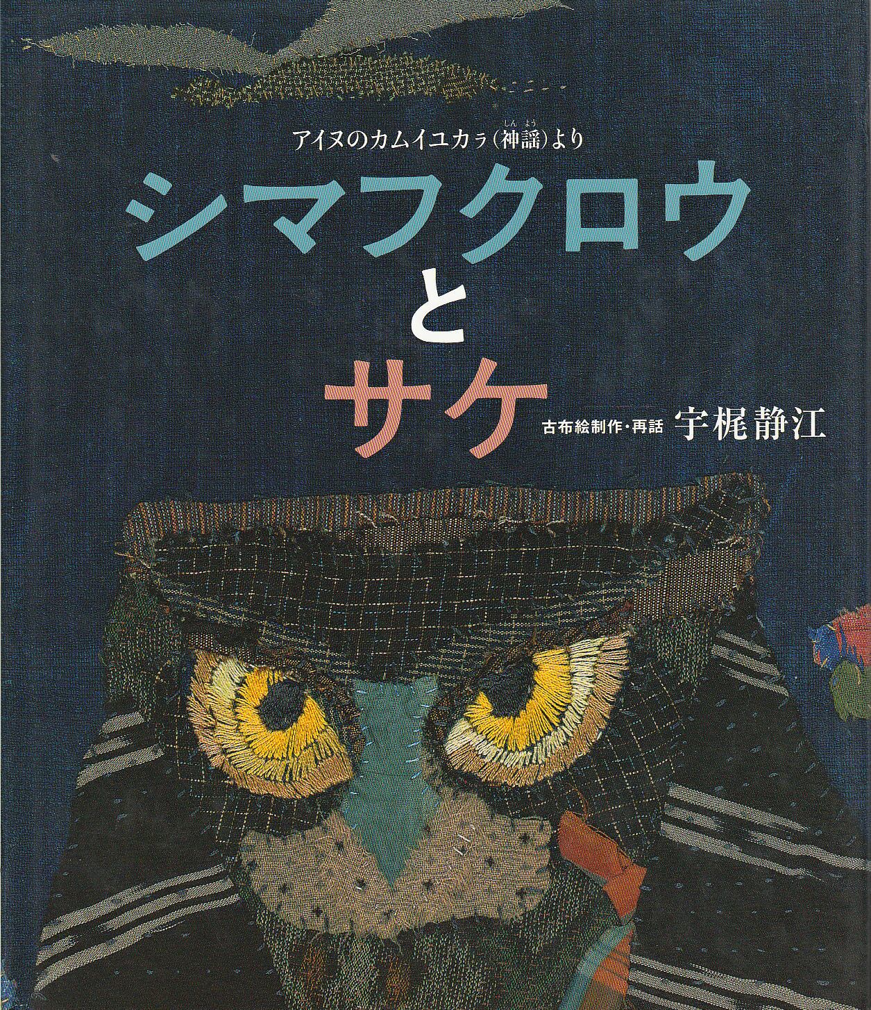 うまれかわった りさ」 谷川俊太郎 ぶん／元永定正 え 非売品 | プーの森