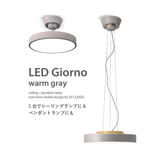 LED Giorno ceiling pendant lamp LED ジョルノ シーリング ペンダントランプ　グレー【LC3135GY 】