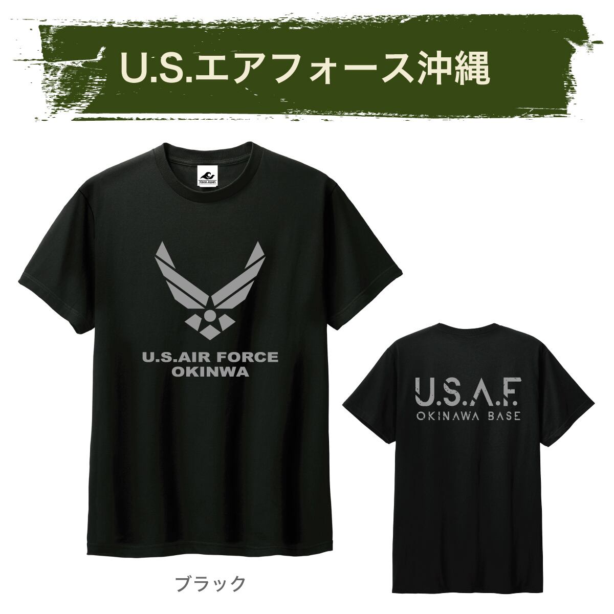 OKINAWA MILITARY 「 沖縄 ミリタリー Tシャツ 」 全5種類 | K's