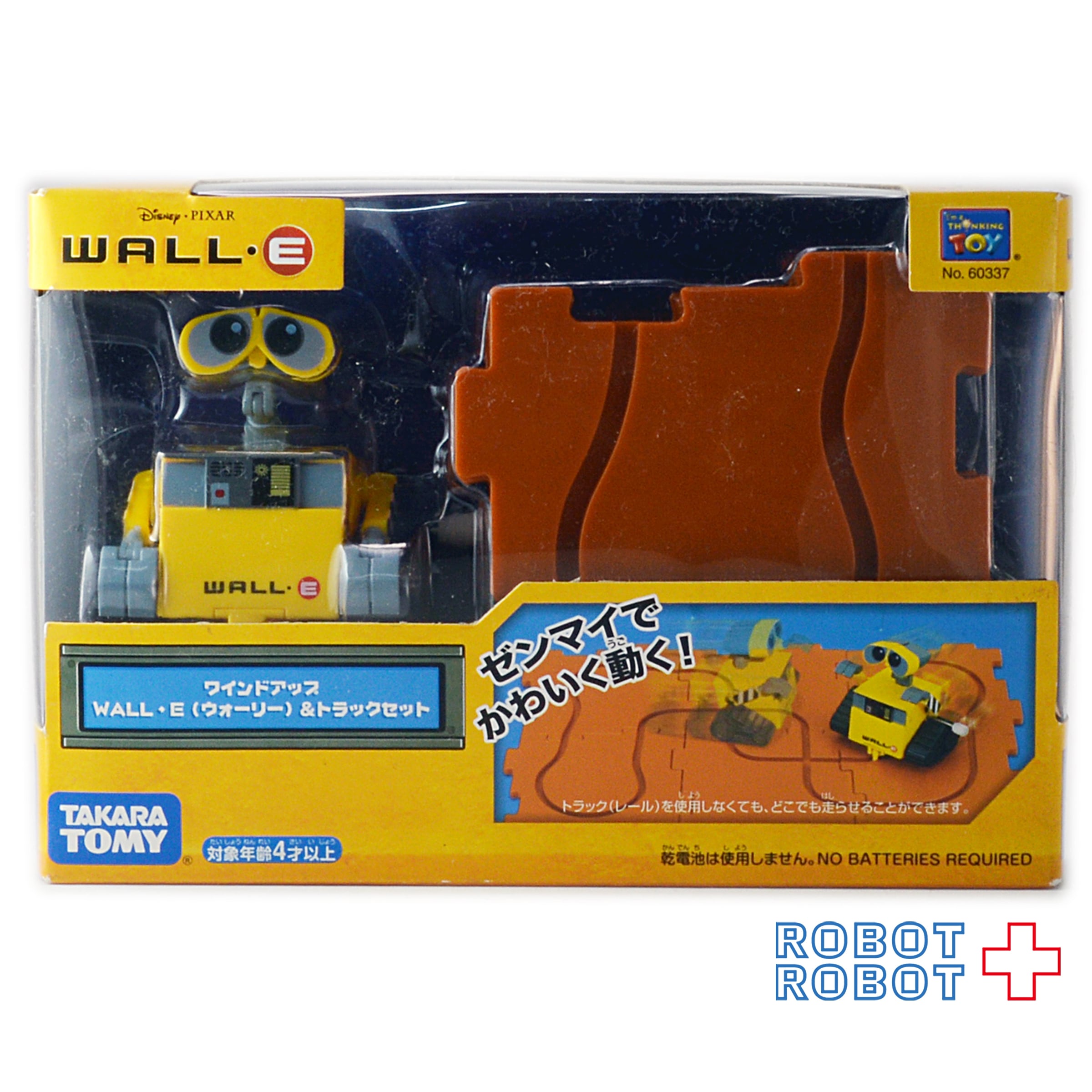 ウォーリー ワインドアップ WALL-E & トラックセット | ROBOTROBOT powered by BASE