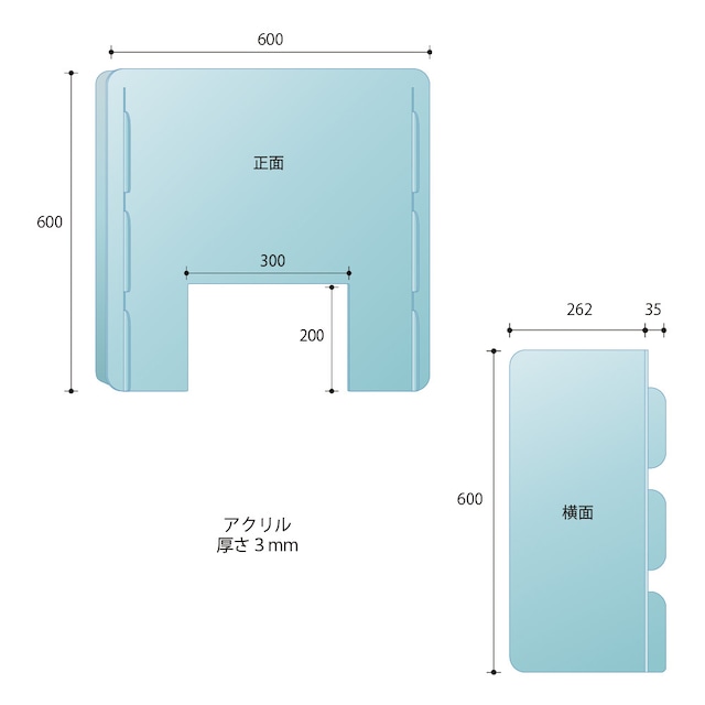 【窓有り】W600×H600mm　三面アクリルパーテーション