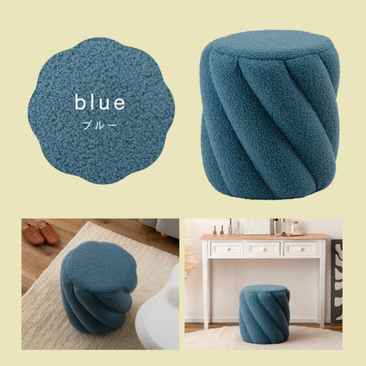 もこもこ スツール