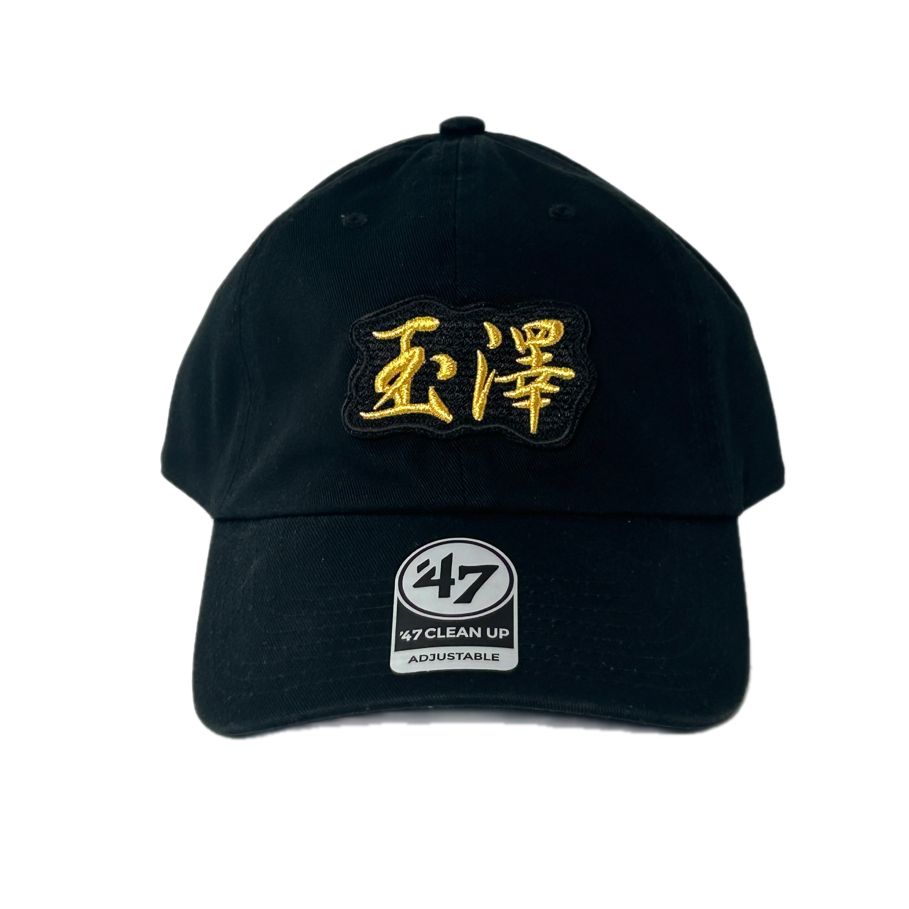 玉澤シンボルキャップ（47 CLEAN UPコラボ）TC47B | 玉澤グローブ 公式