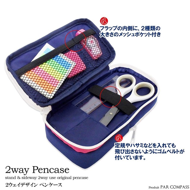 【特価セール】ニッケン文具 ペンケース Poplette タテヨコ ブラック×ネイビー PLP1-KN