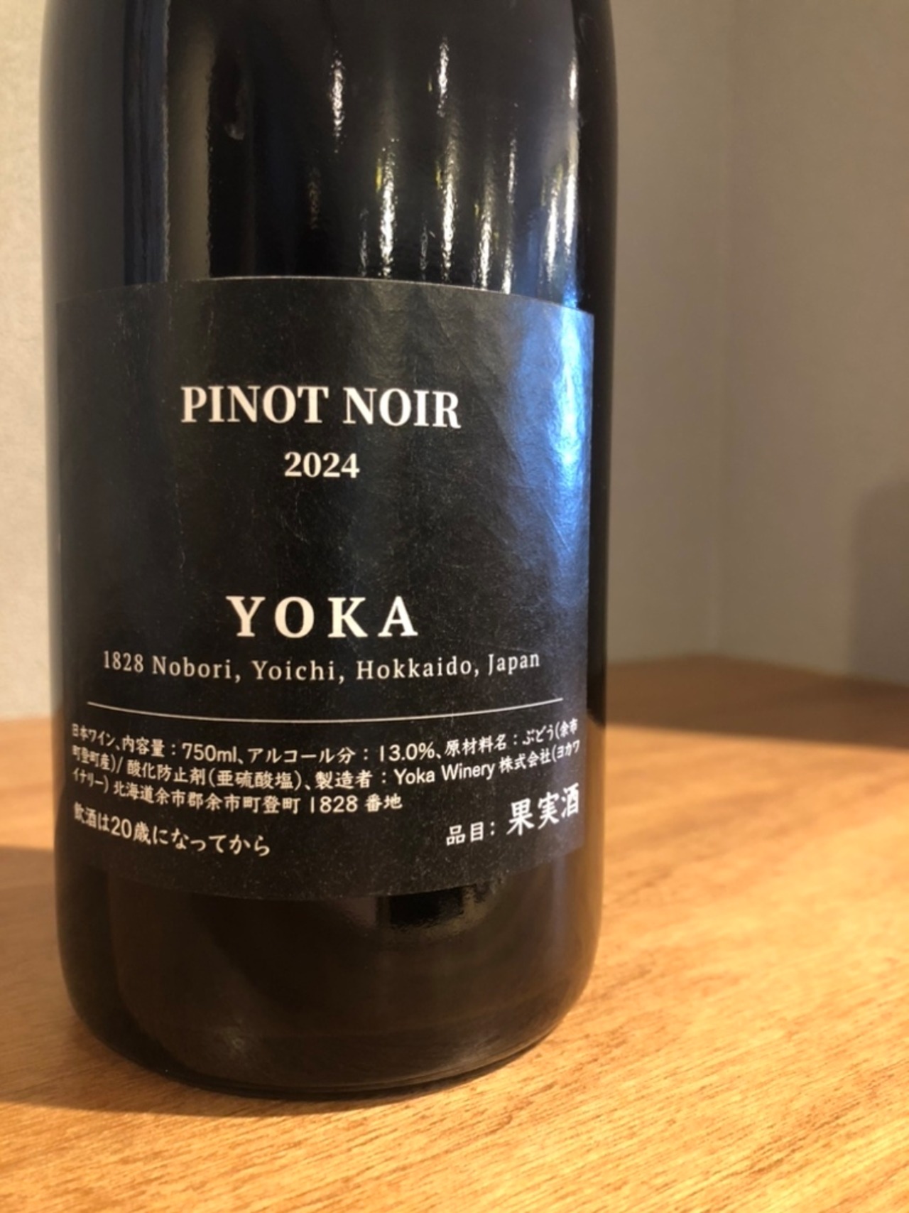 余香（よか）  PINOT NOIR 2024　赤ワイン