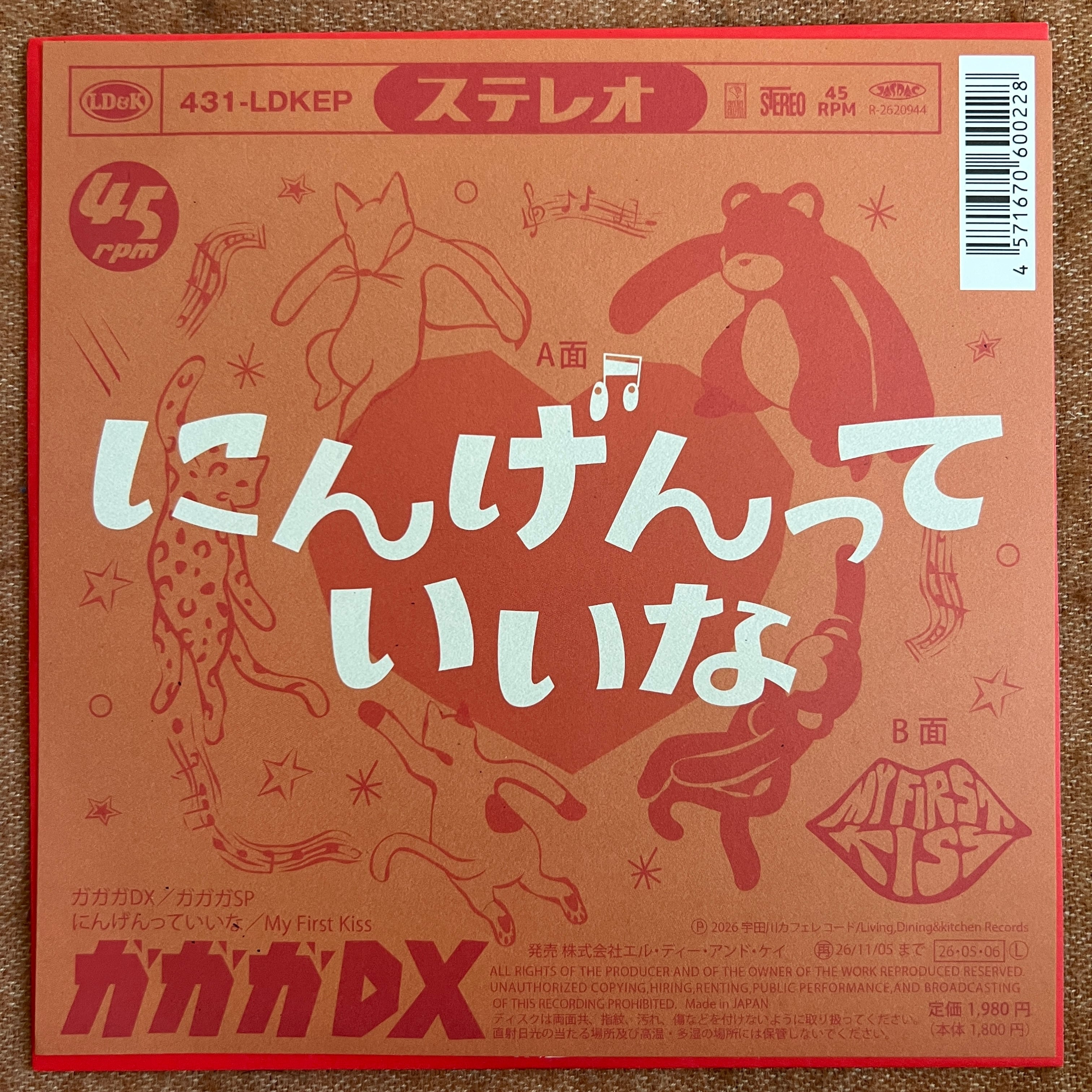 トキワレコーズ