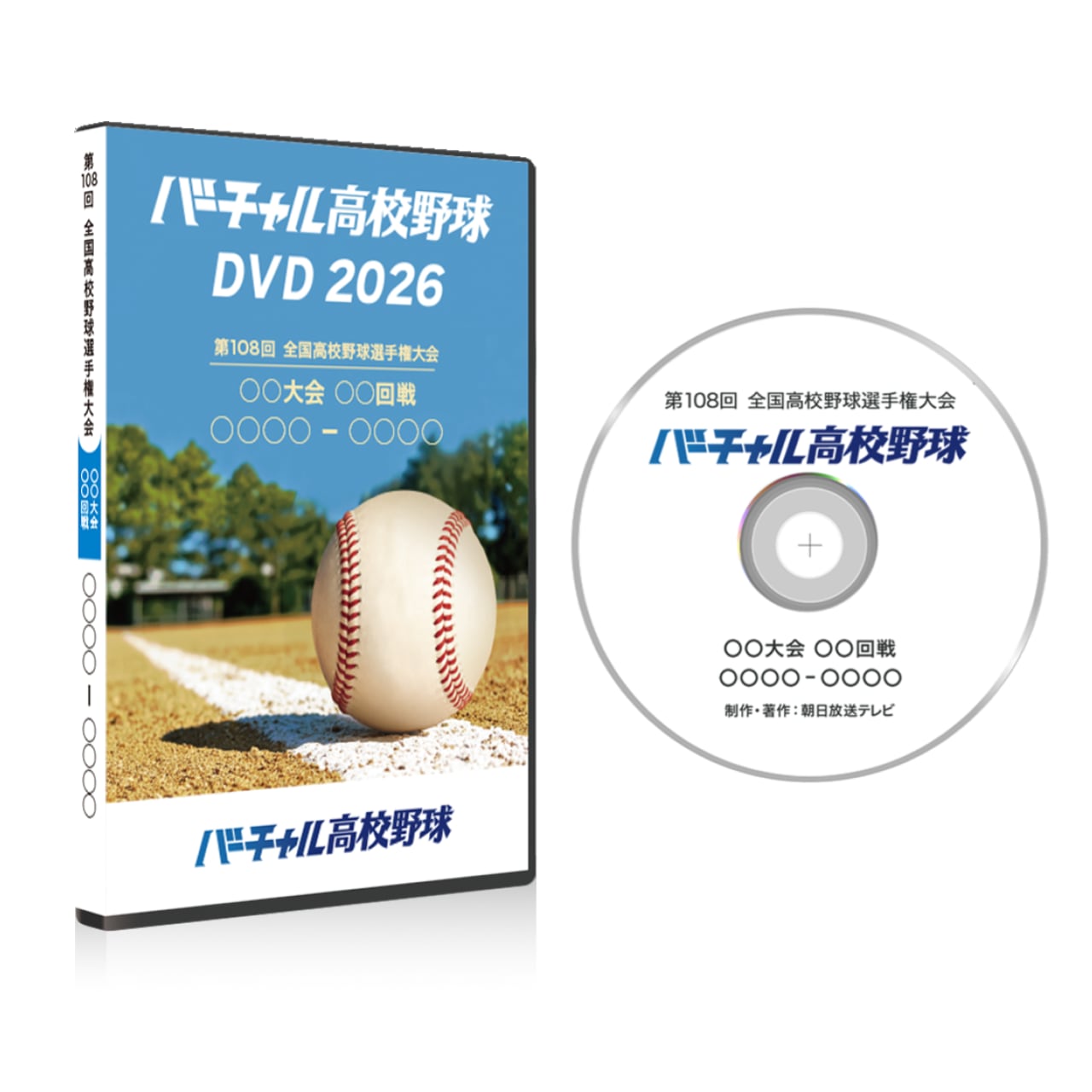 岐阜大会 準々決勝/準決勝/決勝【バーチャル高校野球DVD2026