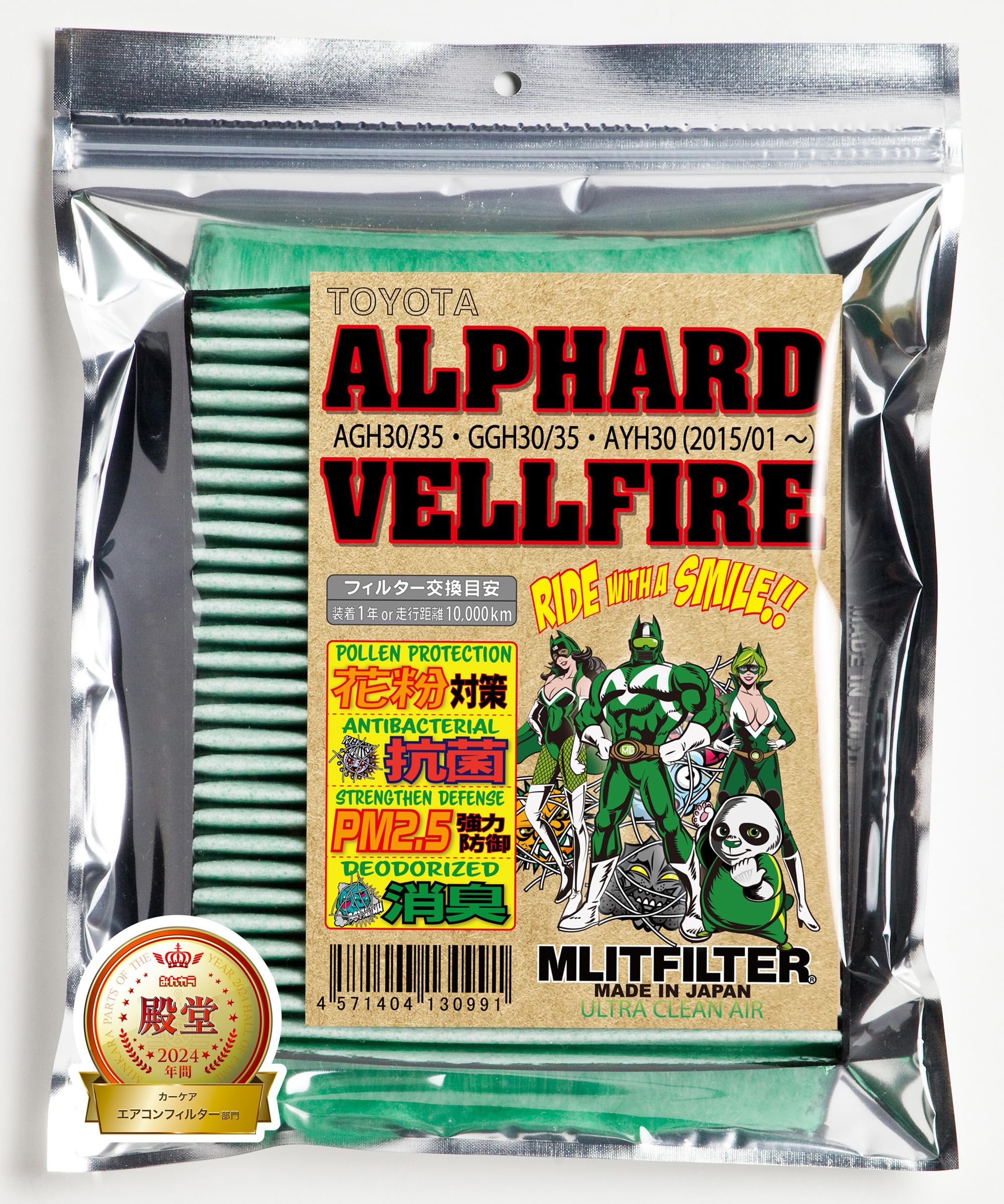 オーパ/Opa エアコン用クリーンフィルター PC-103C | Pay ID