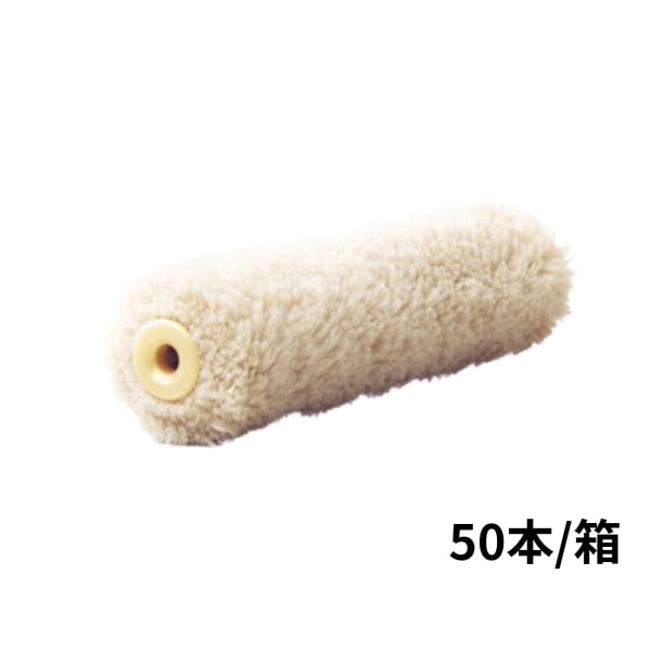 pia スモールローラー エコプロ 4インチ 13mm 903-S513-54 50本箱 再生繊維 ペイントローラー 水性塗料 溶剤対応 防水材 防水工事 厚膜塗装 ウレタン防水 アクリル防水施工対応