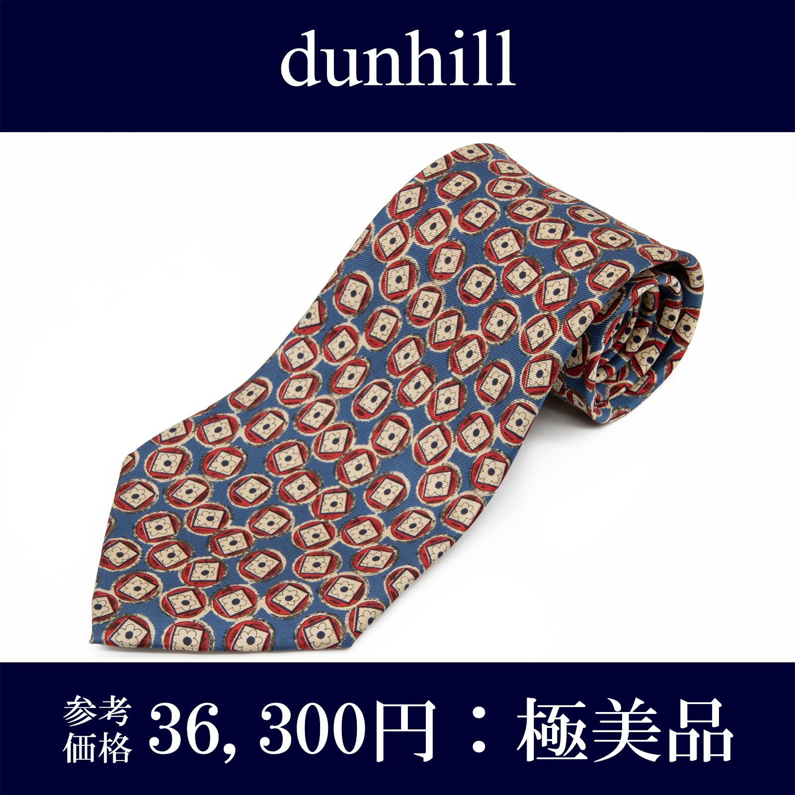 送料無料 ダンヒル ネクタイ シルク 青 ブルー 赤 アイボリー ビジネス カジュアル 花 フラワー ブランド おしゃれ イタリア製 綺麗 P074