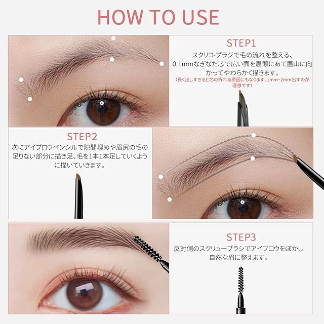 新シリーズ】アイブロウペンシル 落ちない 極細0.1mm ナギナタ形