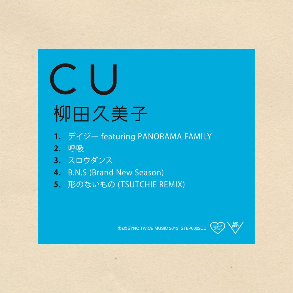 柳田久美子 C U Cd Step 0002cd Synctwicemusic 柳田久美子 C U Cd Step 0002cd Synctwicemusic