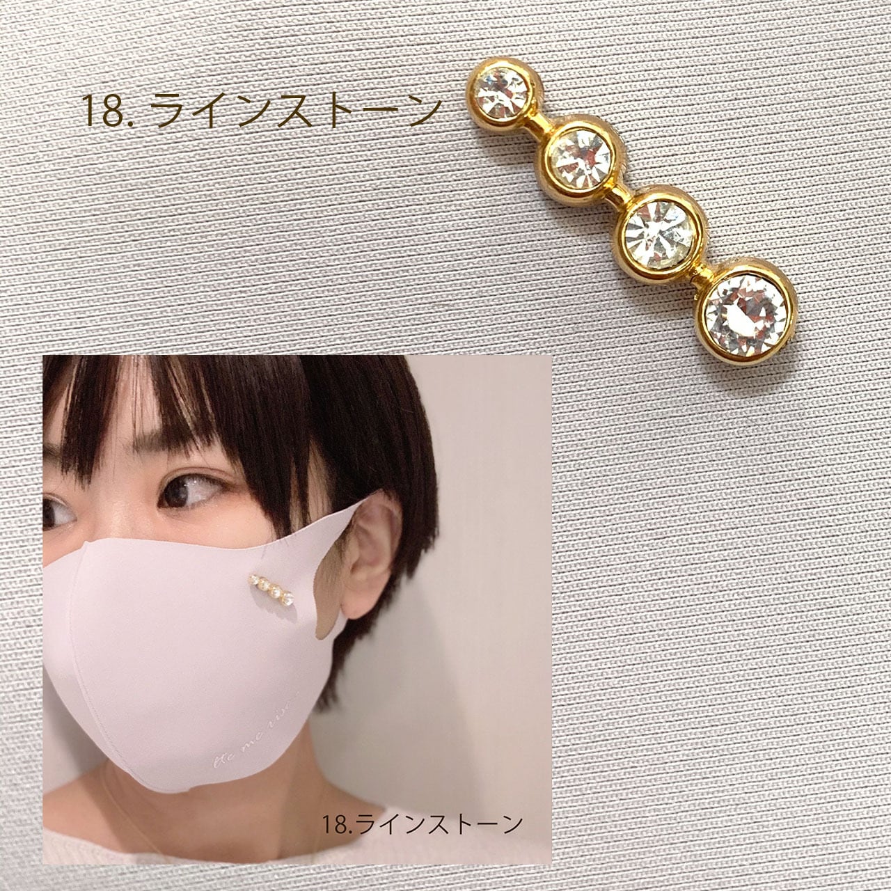 不織布マスクにも！マスクピアス/マスクチャーム/マスクアクセサリー