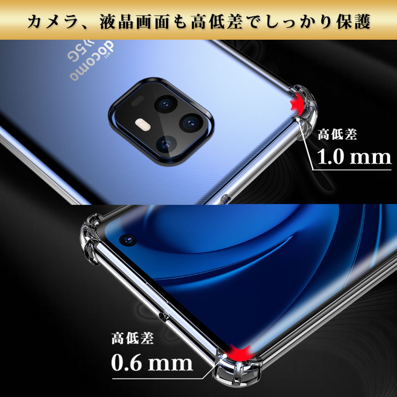 Hy+ arrows 5G 耐衝撃 ケース F-51A カバー ストラップホール 米軍MIL規格 クリア 衝撃吸収ポケット内蔵 TPU ケース 透明クリア