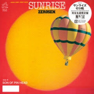 【7"】ゼロ戦 - Sunrise / Son Of Pin Head
