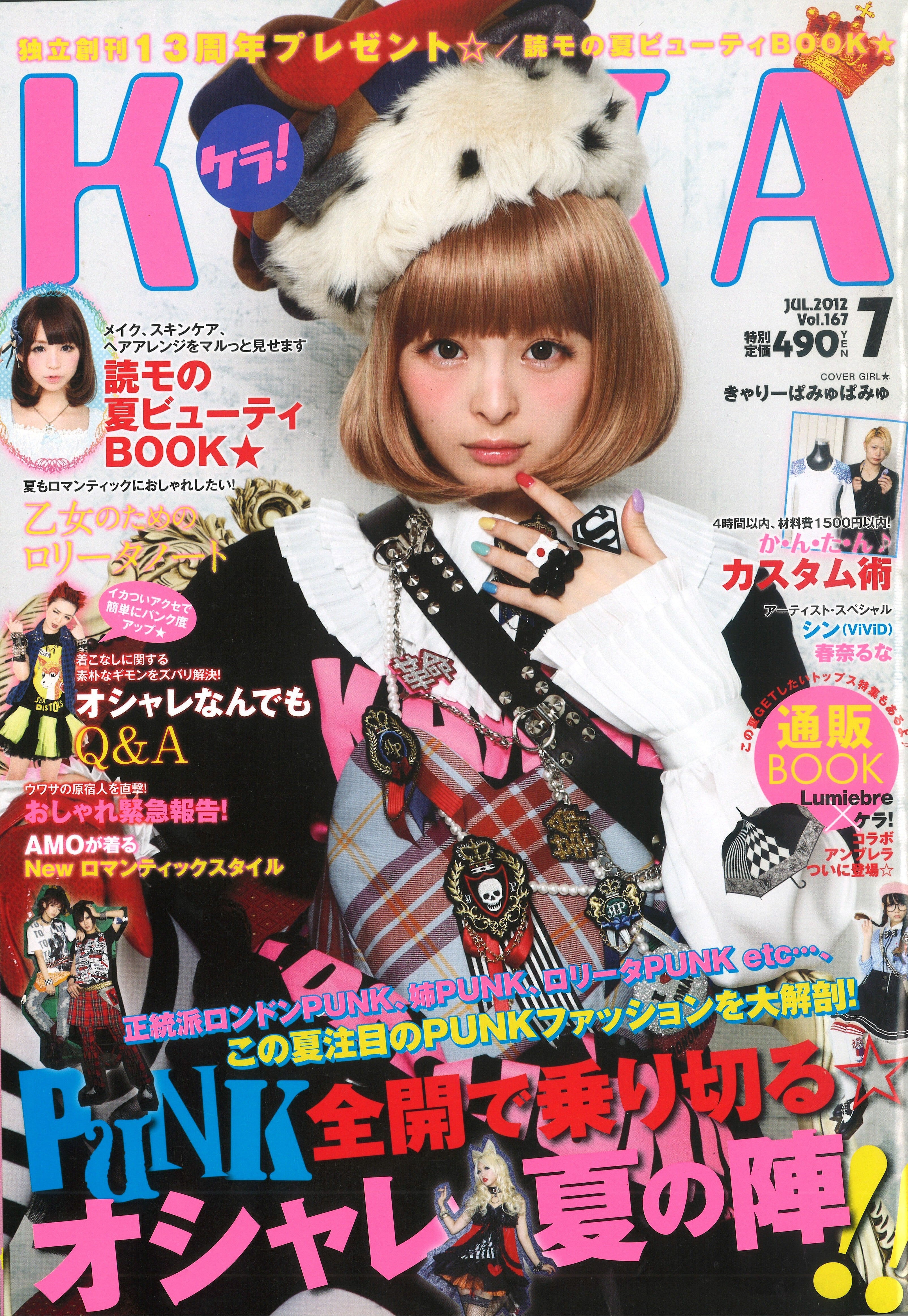 KERA SHOP