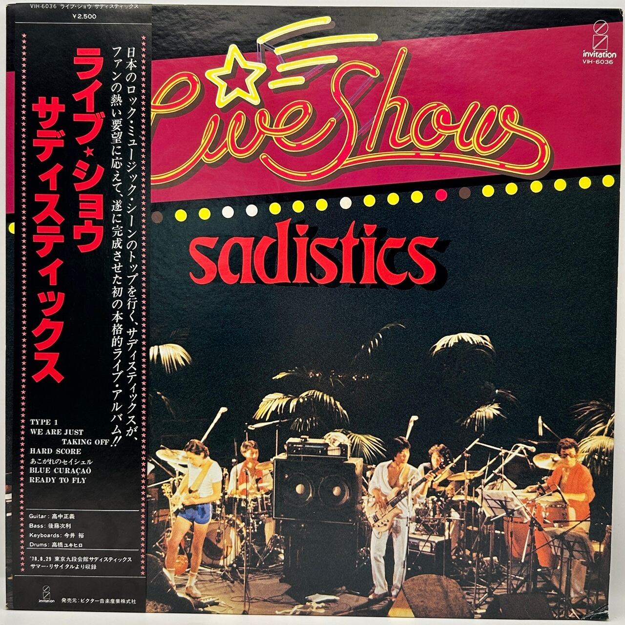 【LP】サディスティックス – ライヴ★ショウ