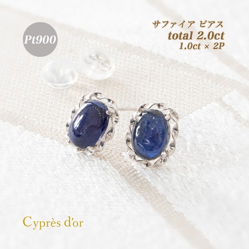 【送料無料】Pt900 サファイア ピアス 合計2.0ct 9月誕生石 普段使い セカンドピアス お洒落 C245