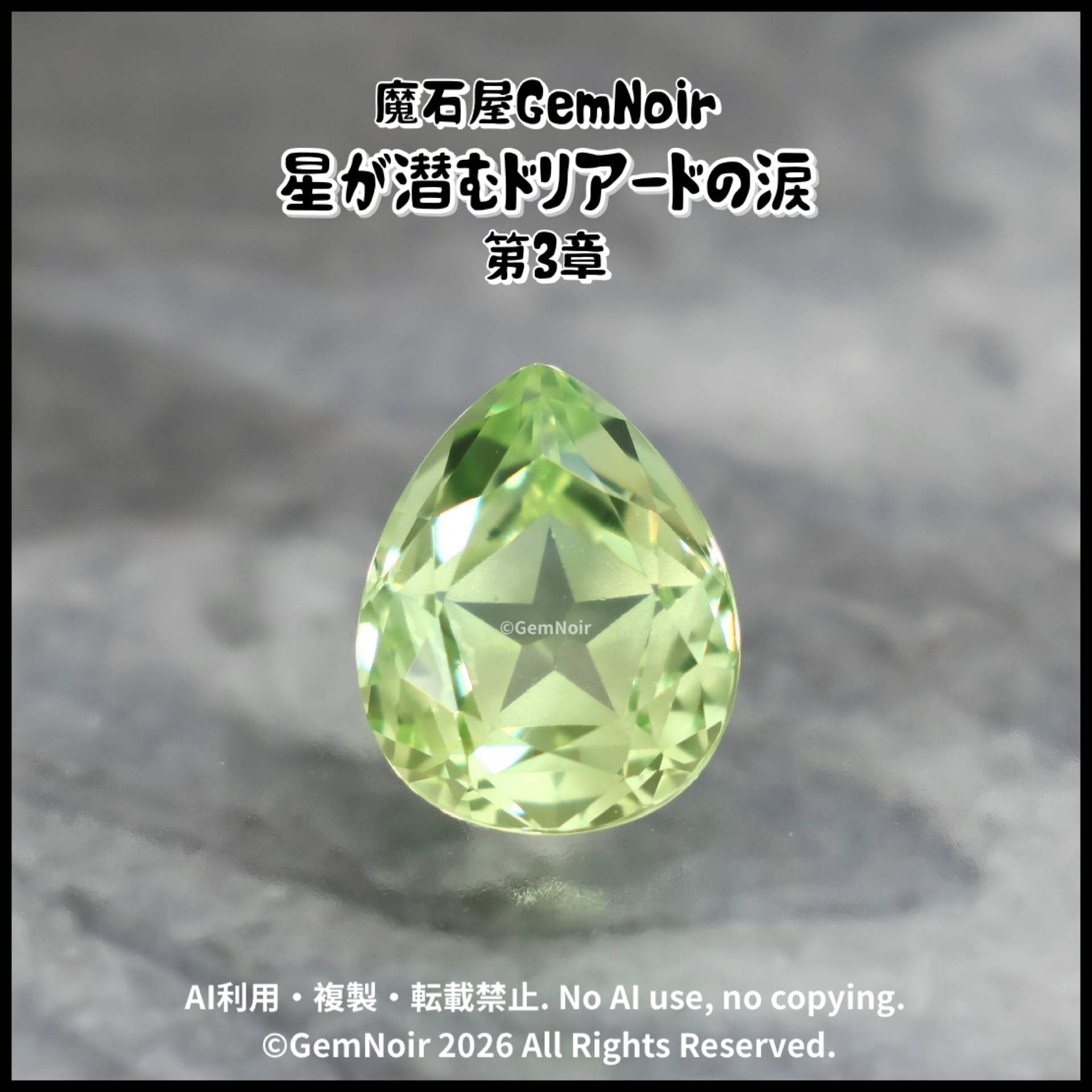 ほんのりバイカラーの合成サファイア｜星が潜むペアシェイプの魔石【星