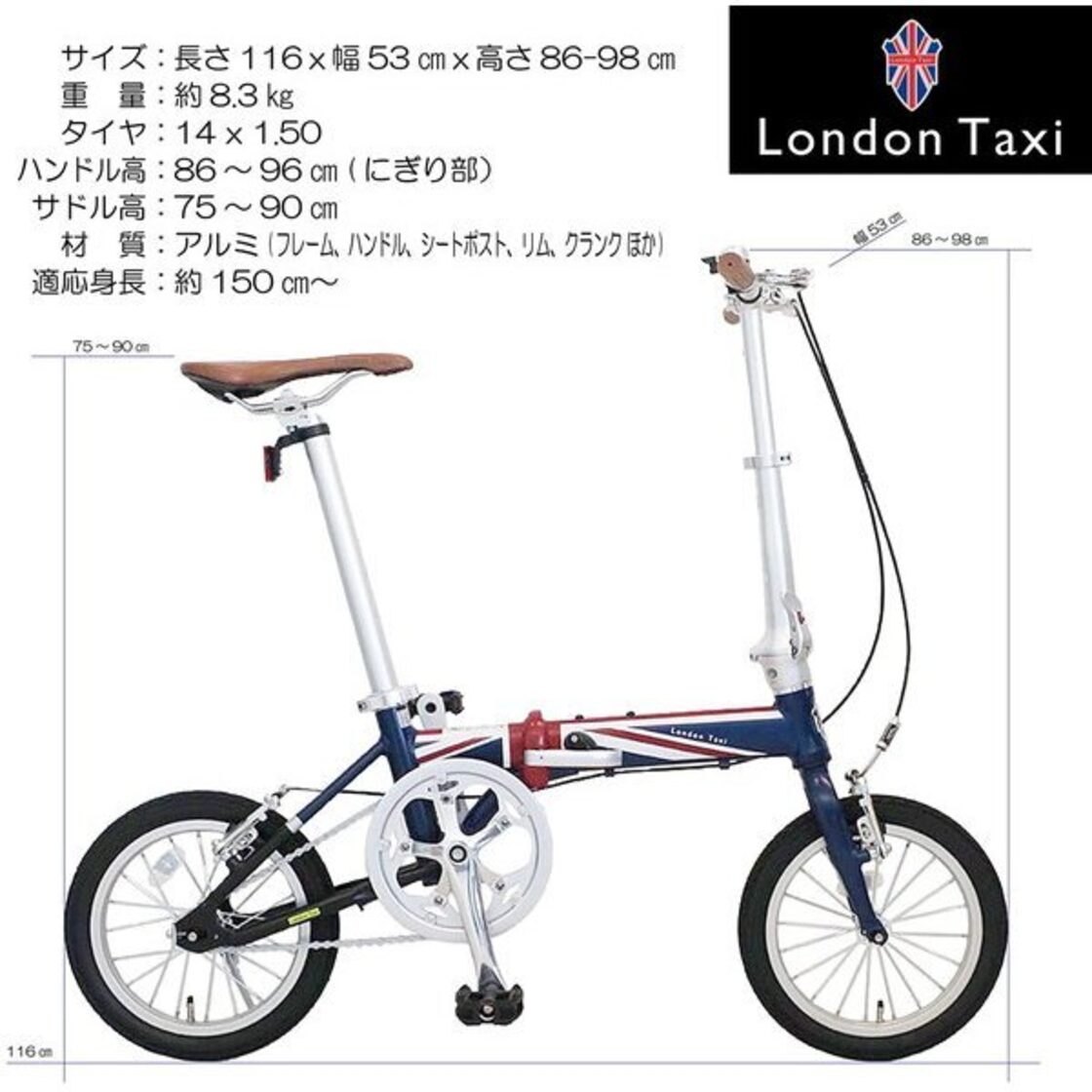 折りたたみ自転車 超軽量 アルミフレーム London Taxi (ロンドン  