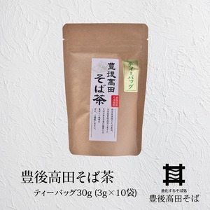 豊後高田そば茶　ティーバッグ30g(3g×10袋)