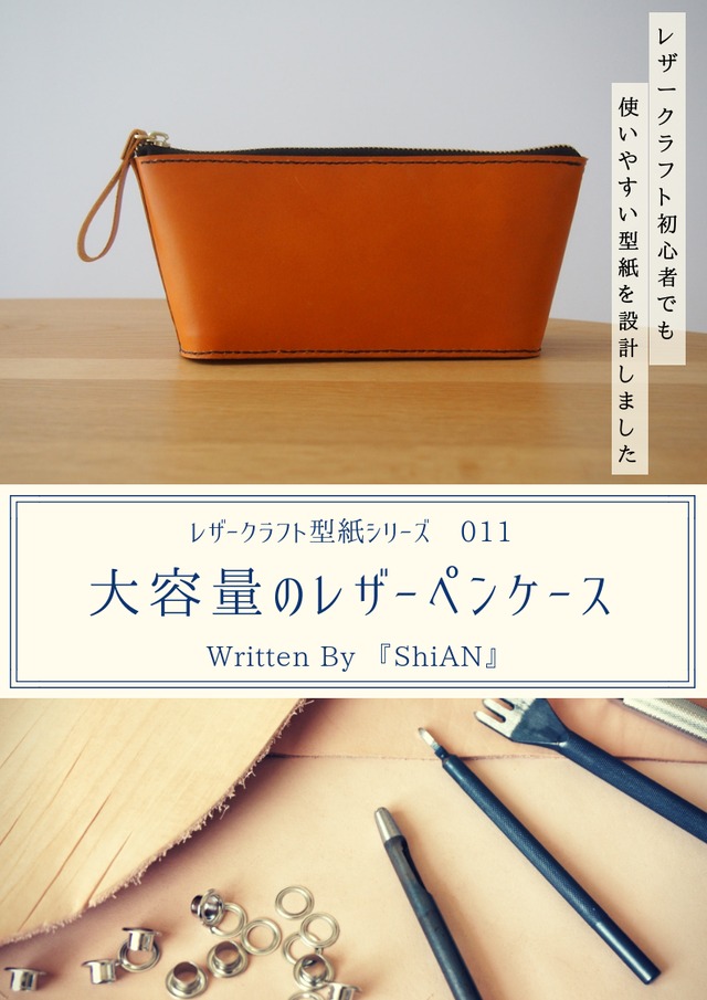 型紙004_シンプルな革の名刺入れ